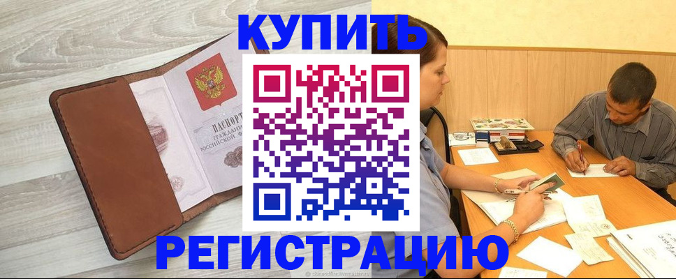 найти адрес прописки в Междуреченске