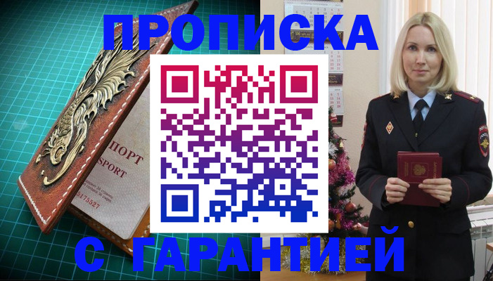 миграционный учет в Междуреченске