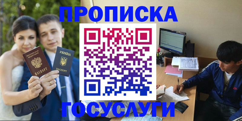 временная регистрация в Междуреченске