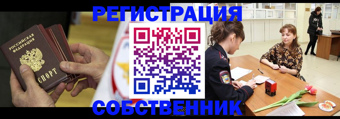 прописка поиск в Междуреченске